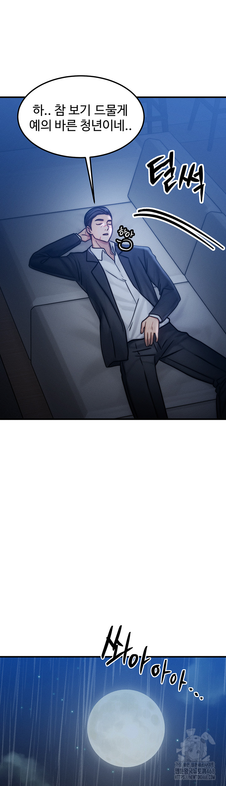 My Body Got Switched Raw - Chapter 4 Page 19