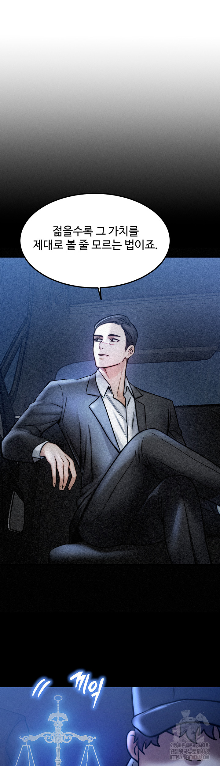 My Body Got Switched Raw - Chapter 4 Page 23