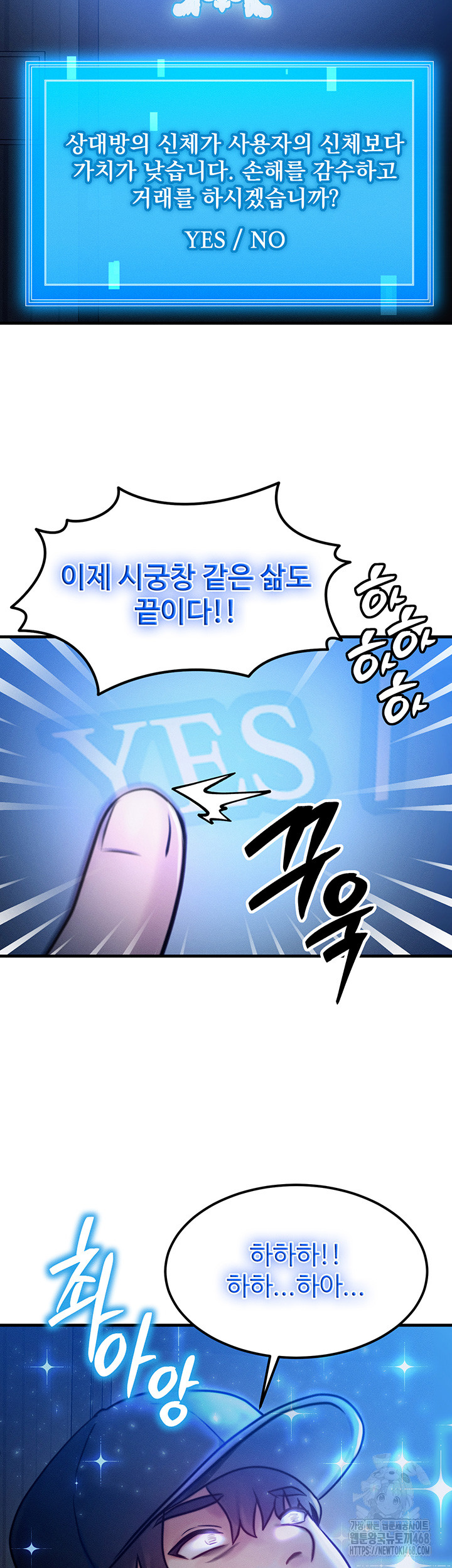 My Body Got Switched Raw - Chapter 4 Page 29