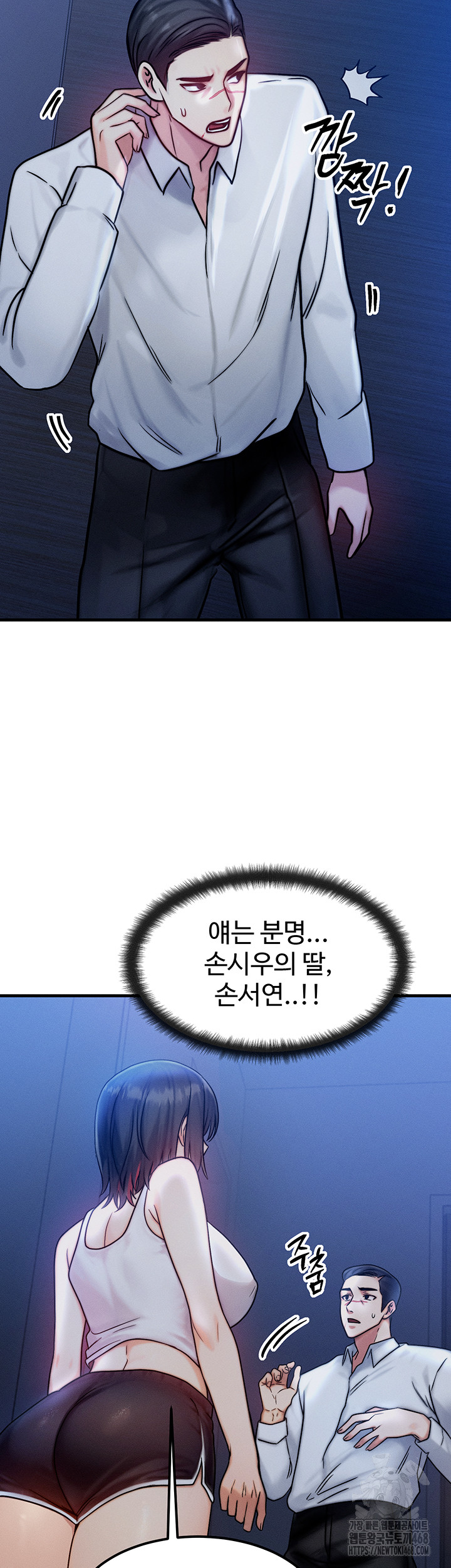 My Body Got Switched Raw - Chapter 4 Page 40