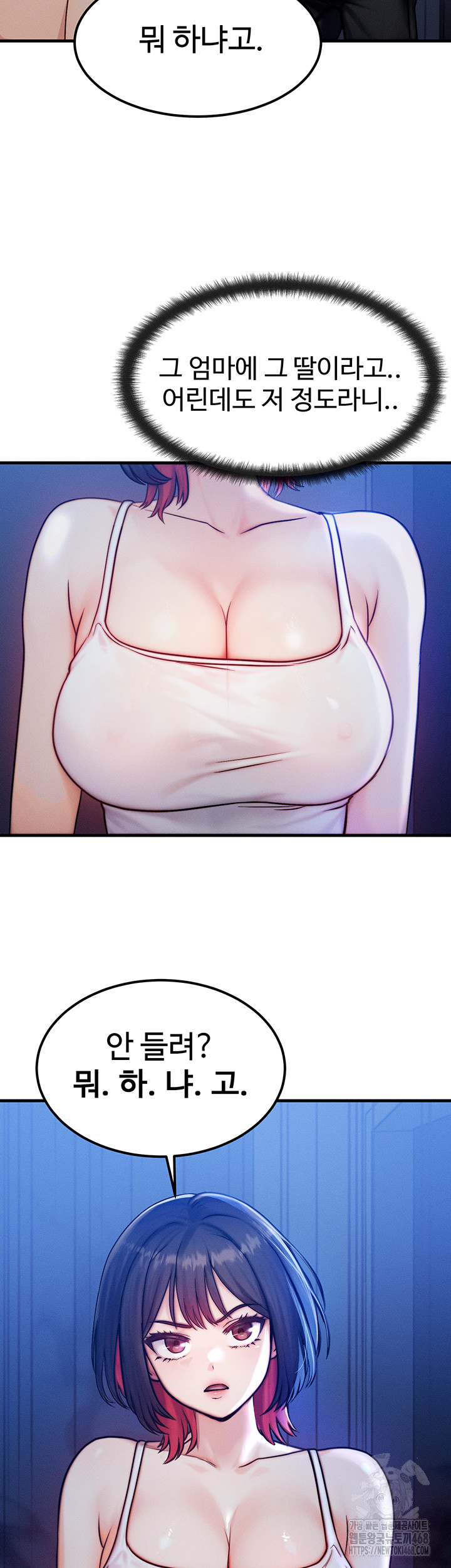 My Body Got Switched Raw - Chapter 4 Page 41