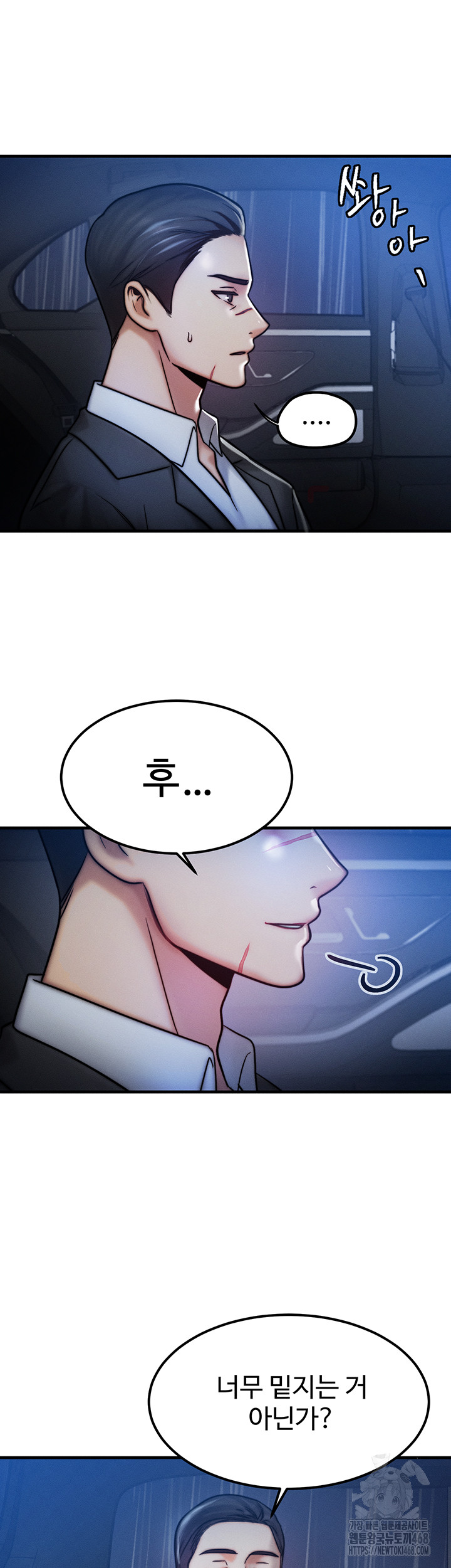 My Body Got Switched Raw - Chapter 4 Page 5