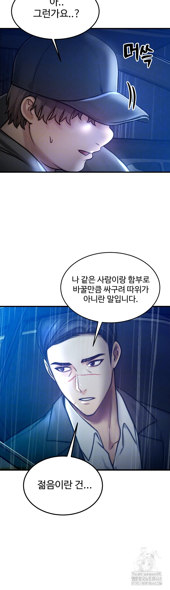 My Body Got Switched Raw - Chapter 4 Page 9