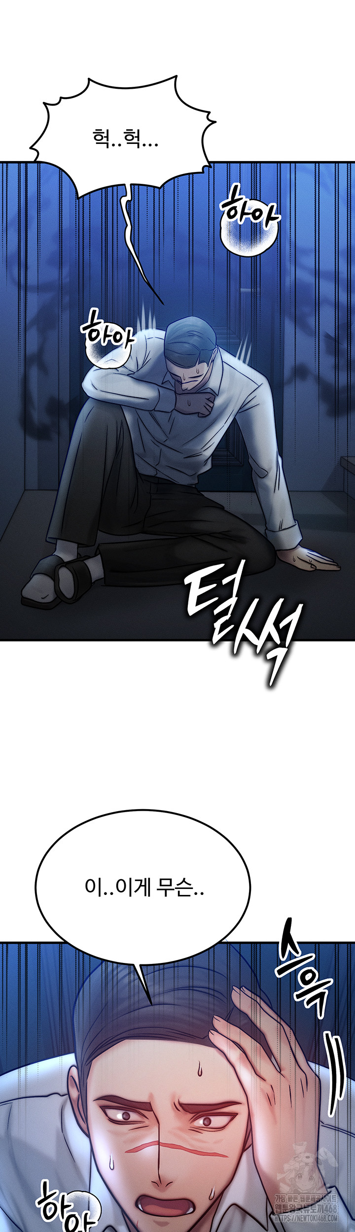 My Body Got Switched Raw - Chapter 5 Page 34