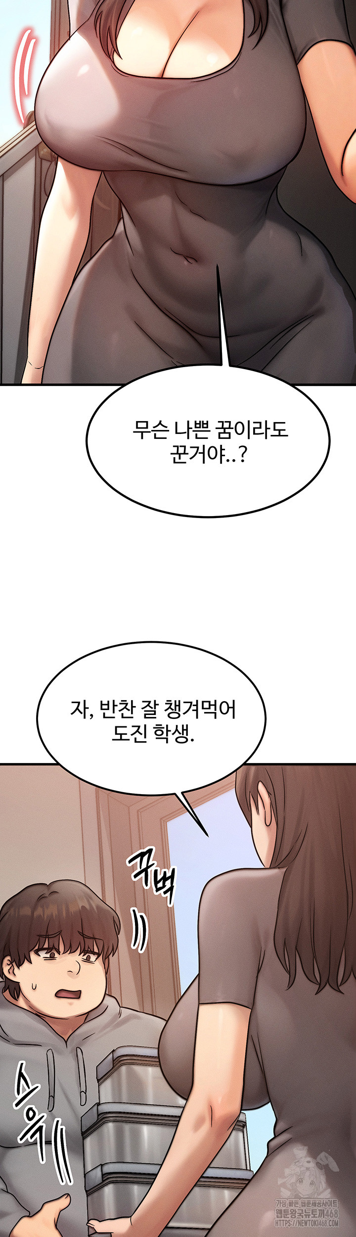 My Body Got Switched Raw - Chapter 5 Page 51