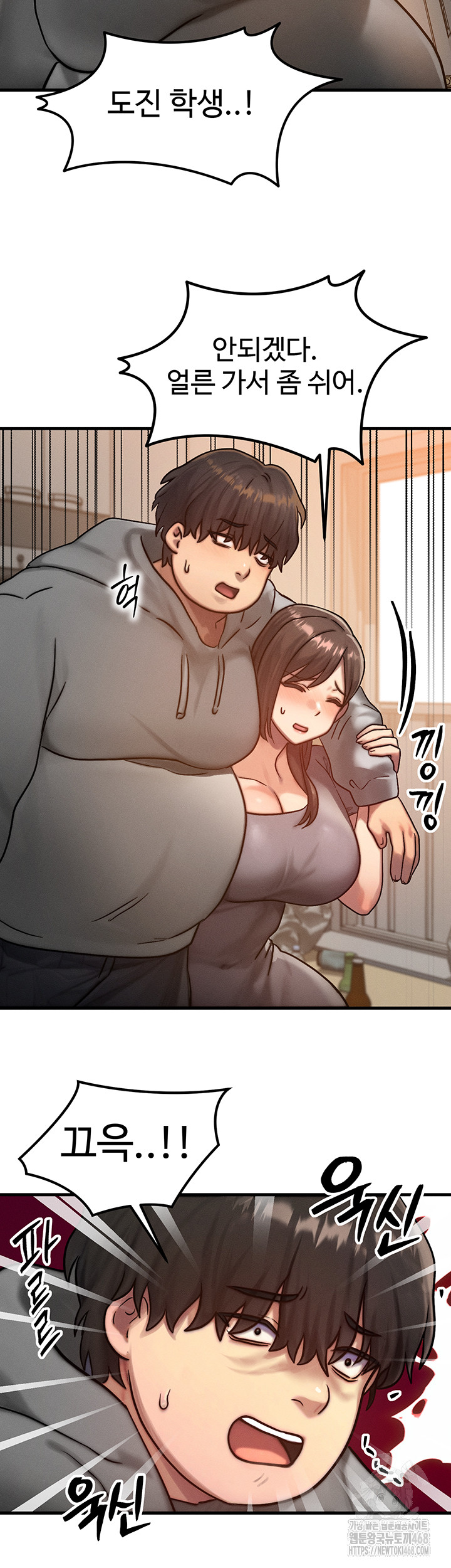 My Body Got Switched Raw - Chapter 5 Page 55