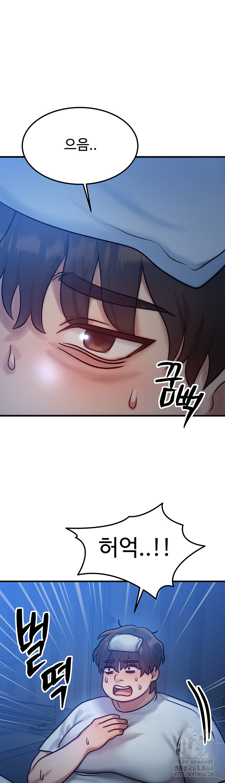 My Body Got Switched Raw - Chapter 5 Page 63