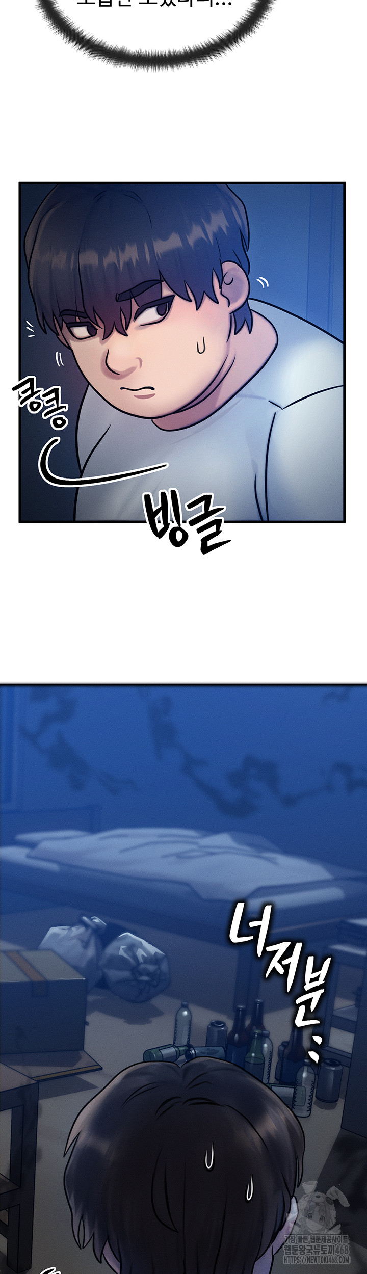 My Body Got Switched Raw - Chapter 6 Page 10