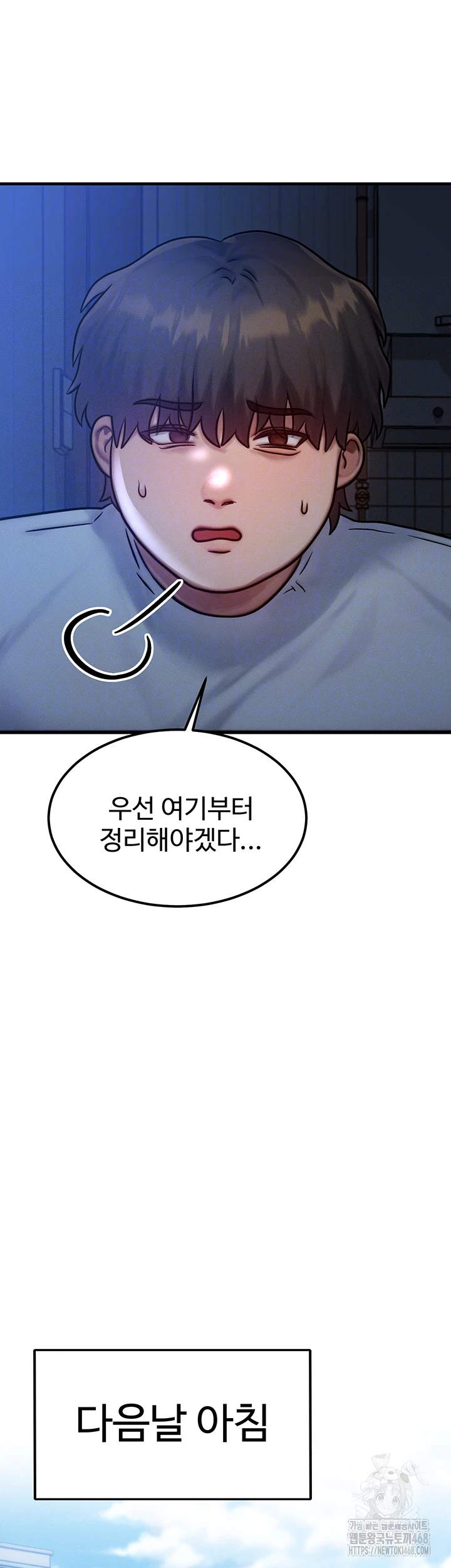 My Body Got Switched Raw - Chapter 6 Page 12