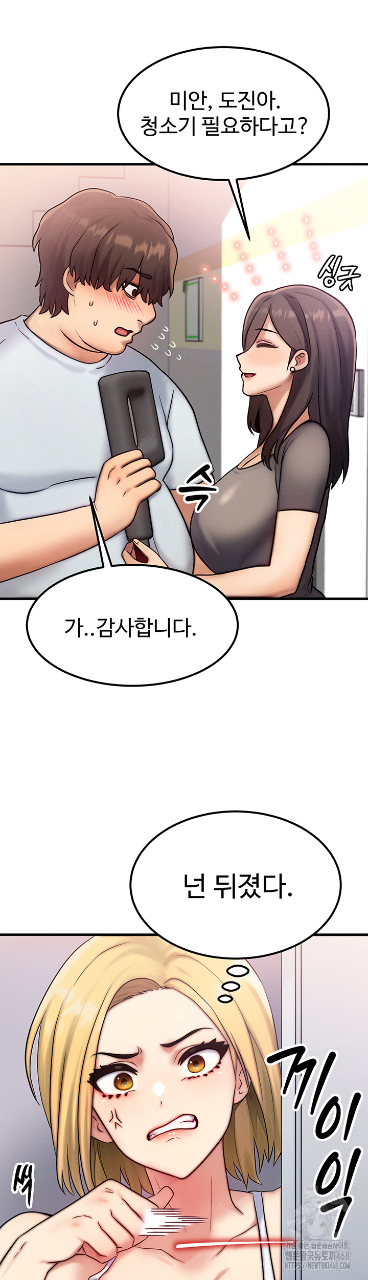 My Body Got Switched Raw - Chapter 6 Page 23