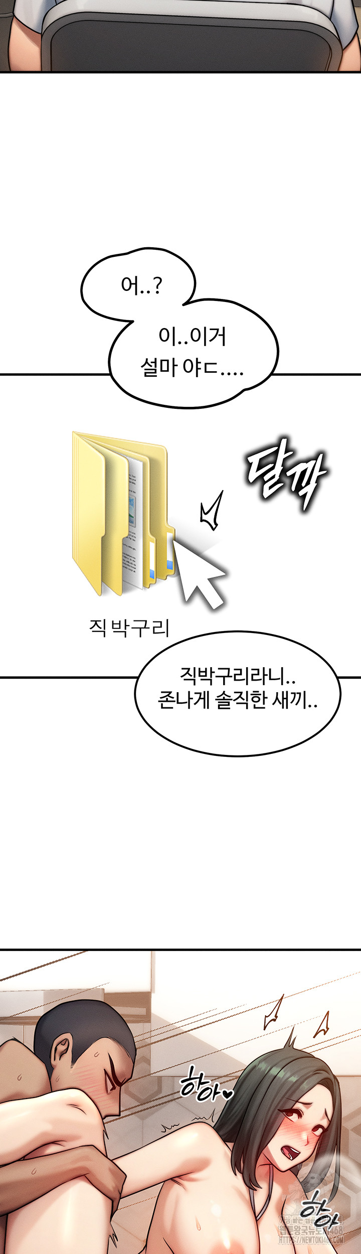 My Body Got Switched Raw - Chapter 6 Page 38