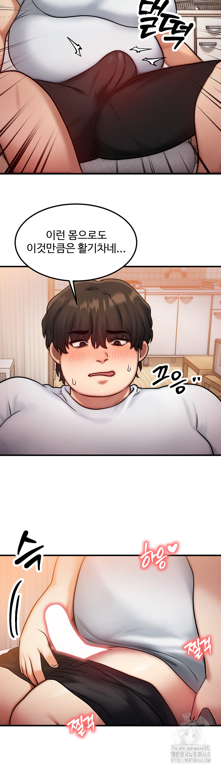 My Body Got Switched Raw - Chapter 6 Page 42