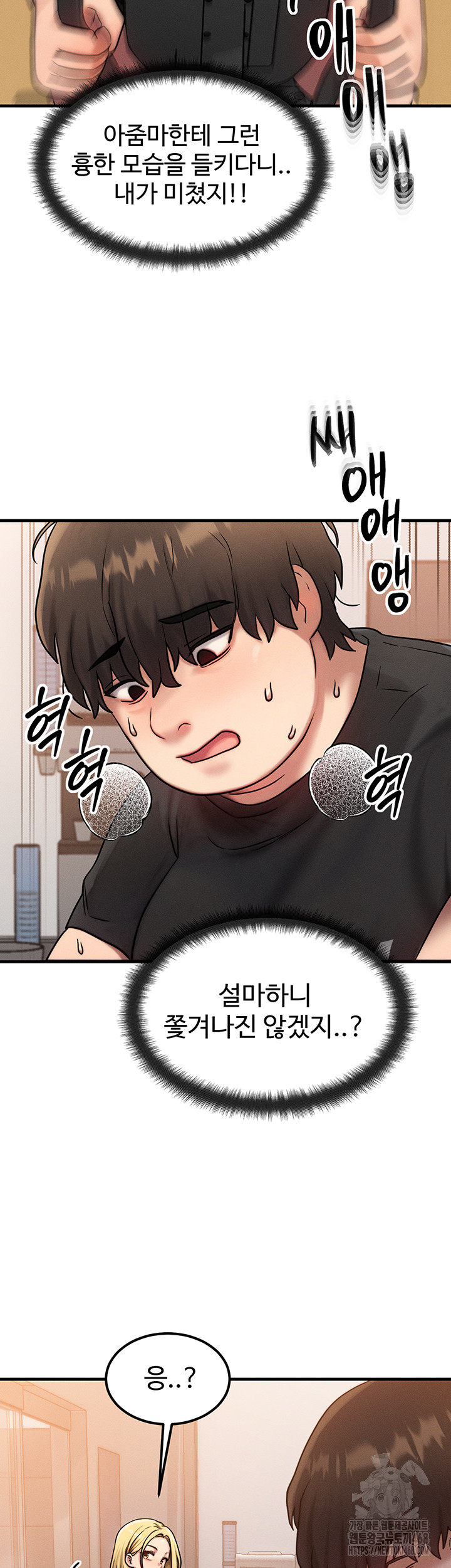 My Body Got Switched Raw - Chapter 7 Page 11