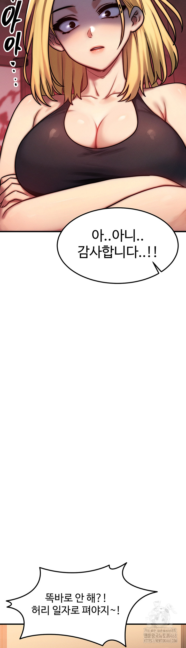 My Body Got Switched Raw - Chapter 7 Page 22