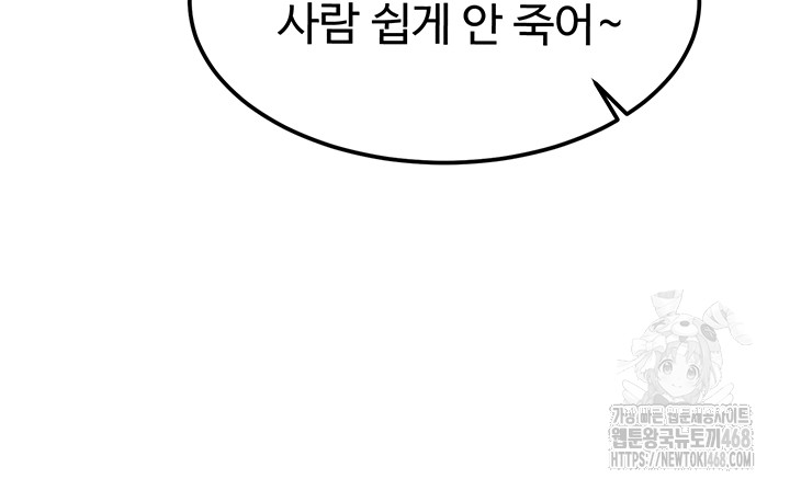 My Body Got Switched Raw - Chapter 7 Page 24