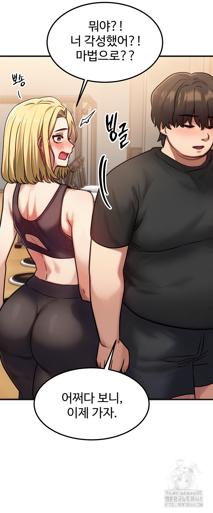 My Body Got Switched Raw - Chapter 7 Page 45