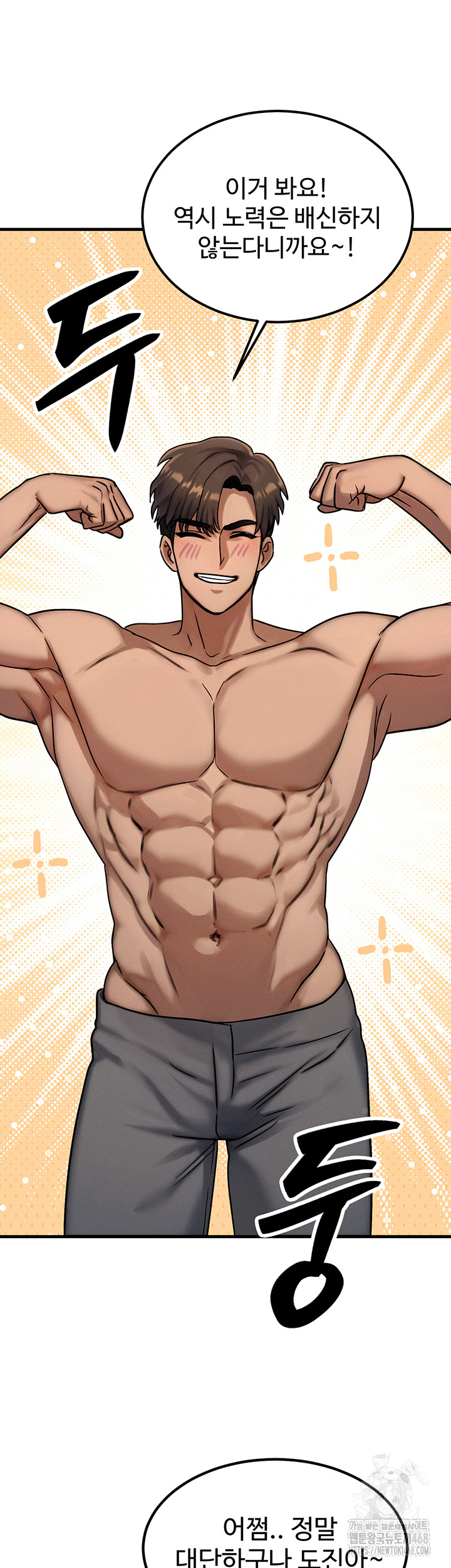 My Body Got Switched Raw - Chapter 7 Page 52