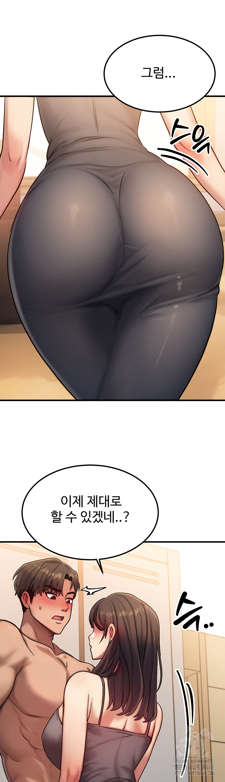 My Body Got Switched Raw - Chapter 7 Page 55