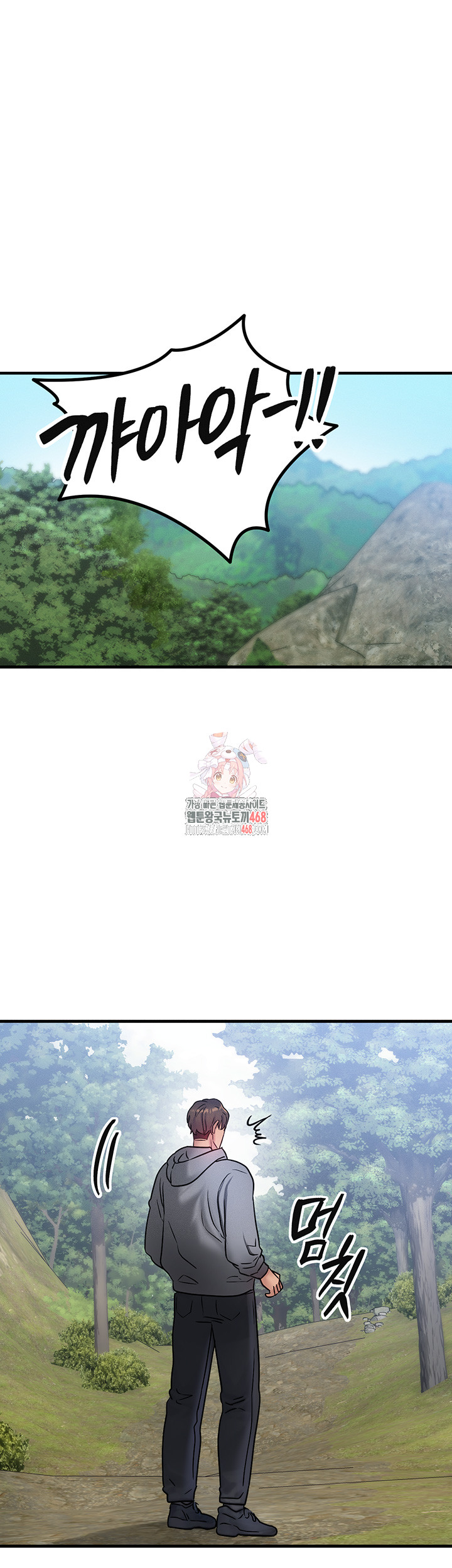 My Body Got Switched Raw - Chapter 8 Page 1