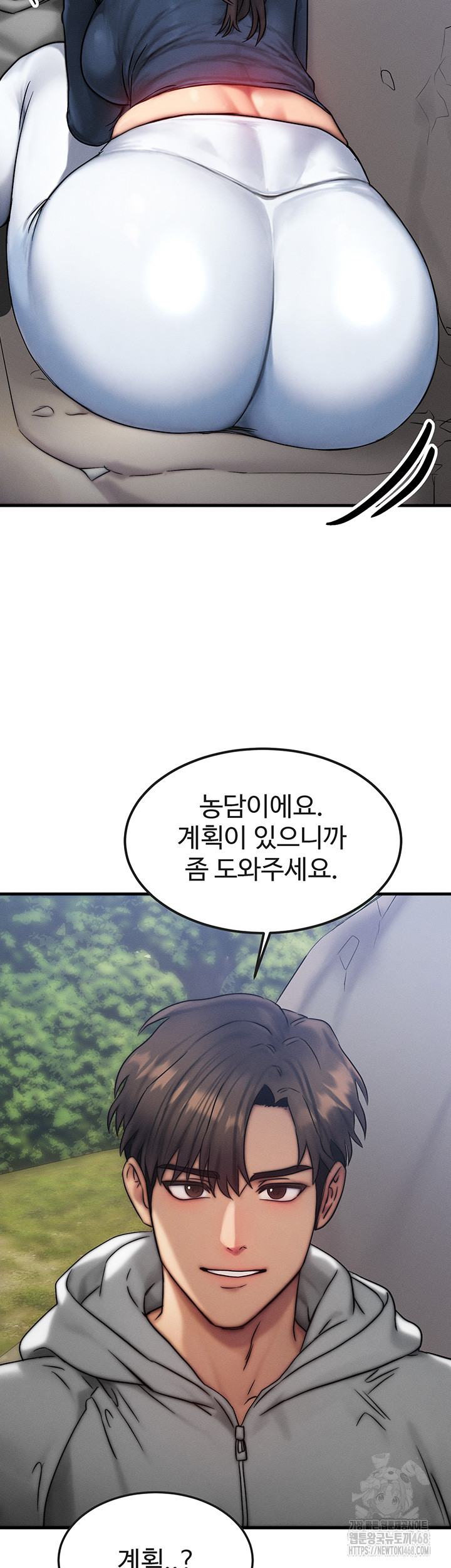 My Body Got Switched Raw - Chapter 8 Page 23