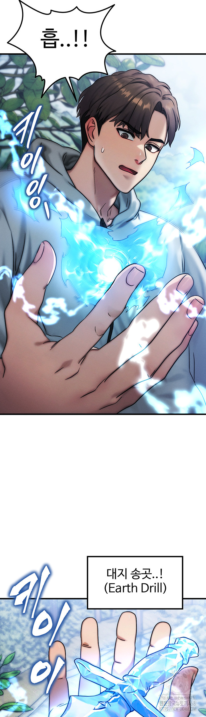 My Body Got Switched Raw - Chapter 8 Page 29