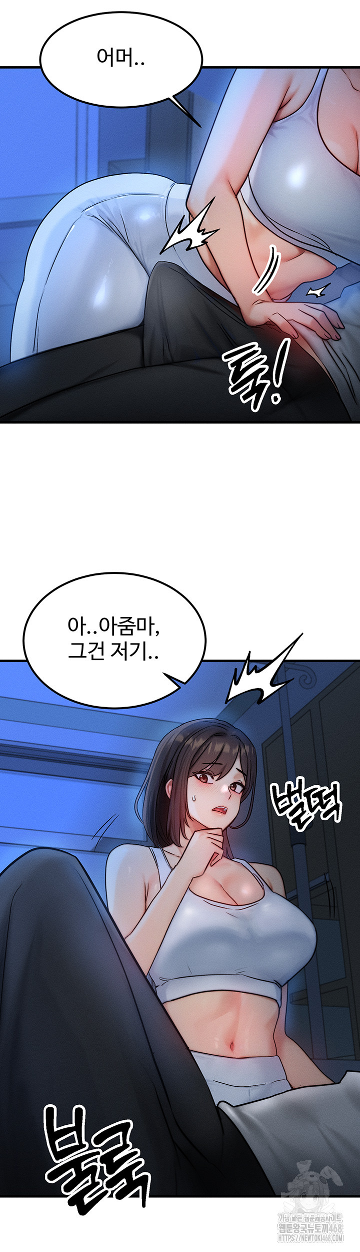 My Body Got Switched Raw - Chapter 8 Page 60