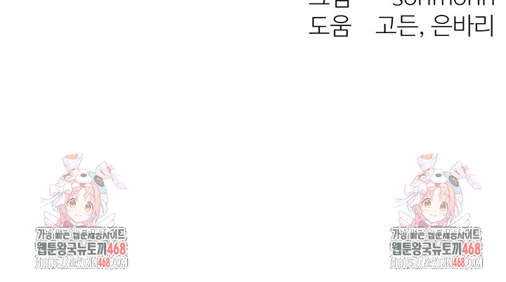 My Body Got Switched Raw - Chapter 8 Page 65