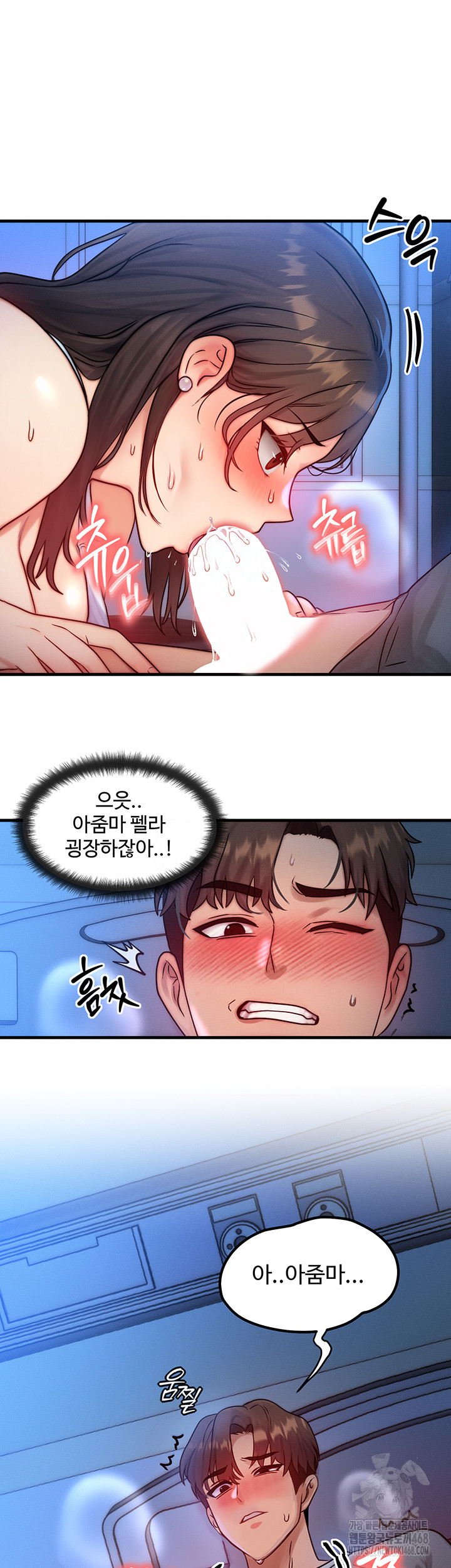 My Body Got Switched Raw - Chapter 9 Page 11