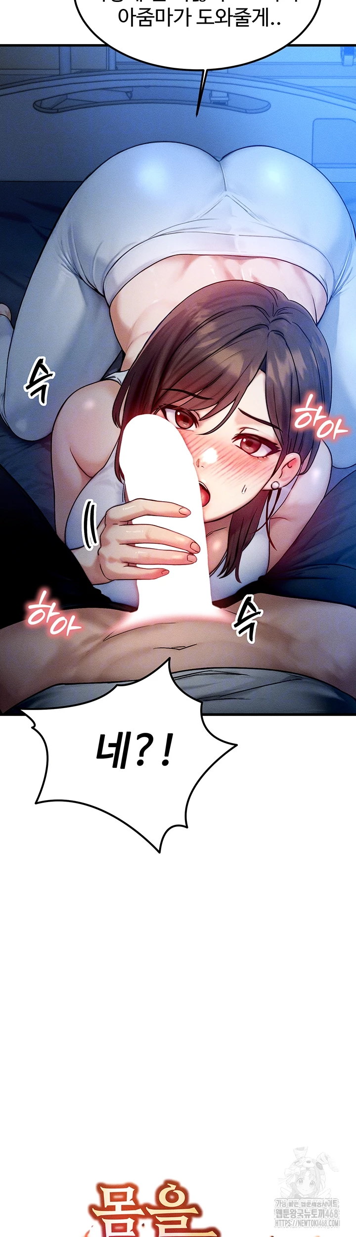 My Body Got Switched Raw - Chapter 9 Page 4