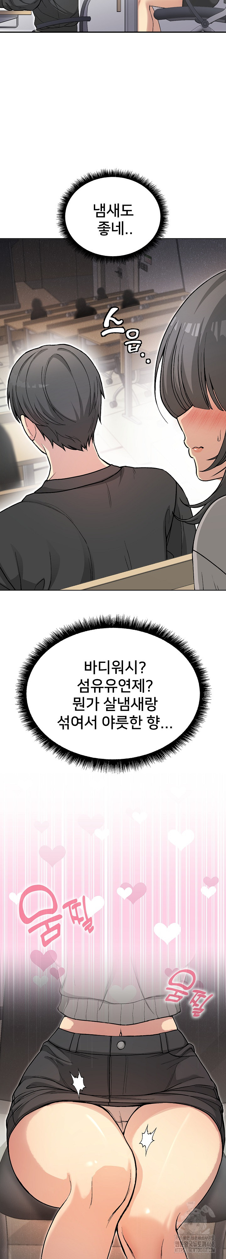 Anonymous 7 Raw - Chapter 1 Page 10
