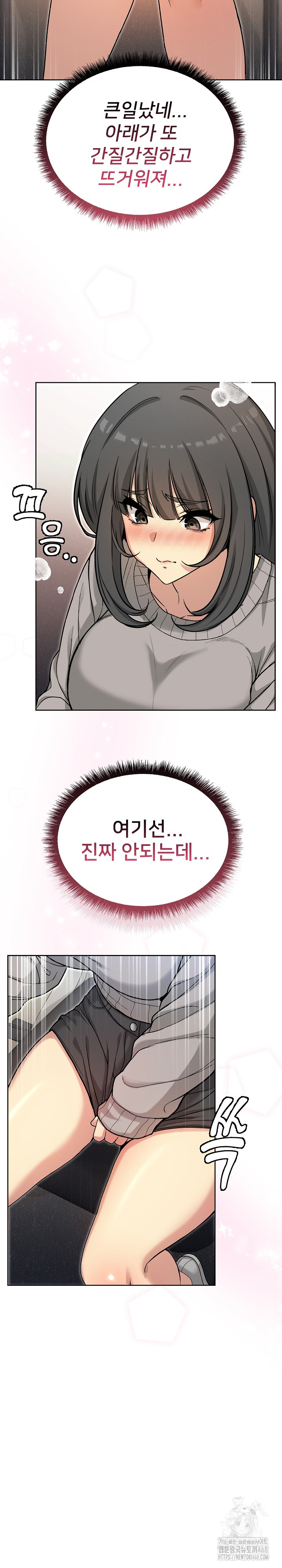 Anonymous 7 Raw - Chapter 1 Page 11