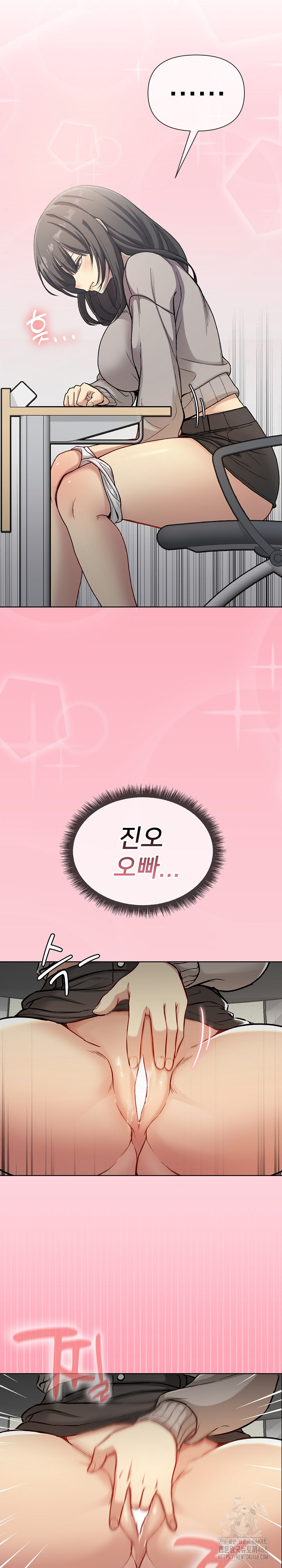 Anonymous 7 Raw - Chapter 1 Page 13