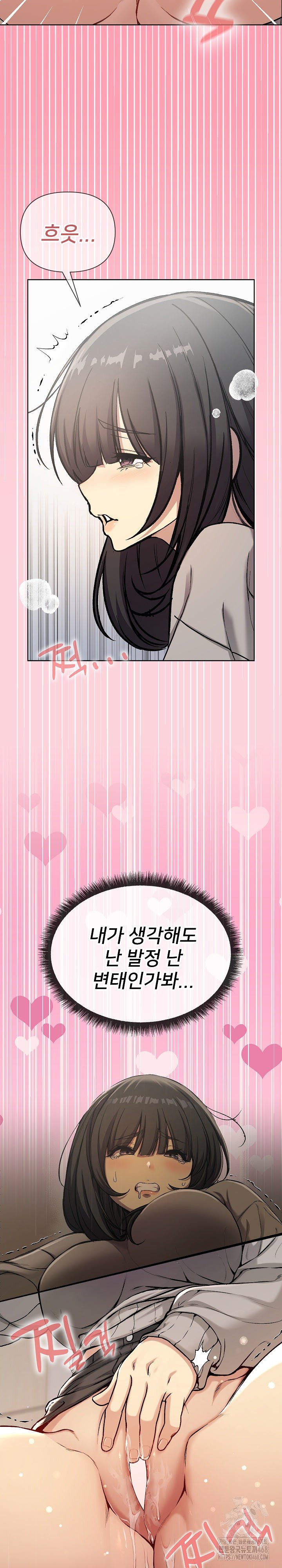 Anonymous 7 Raw - Chapter 1 Page 14