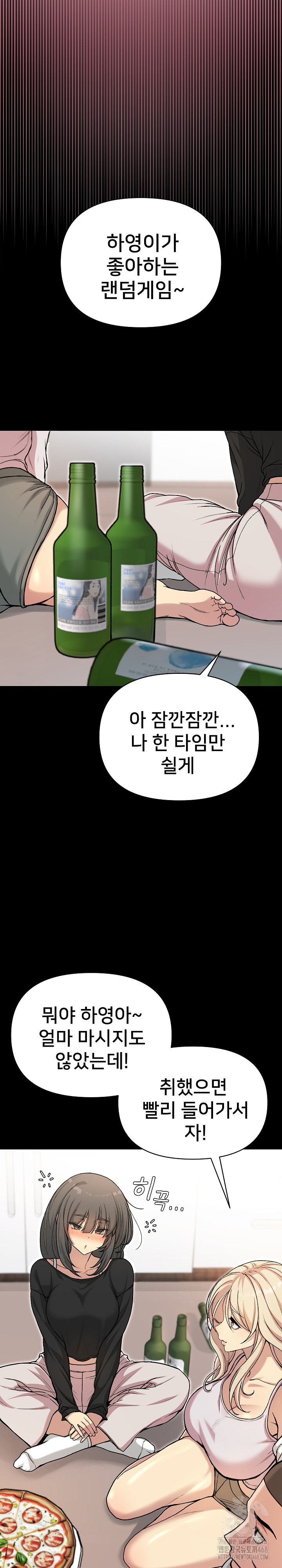 Anonymous 7 Raw - Chapter 1 Page 16