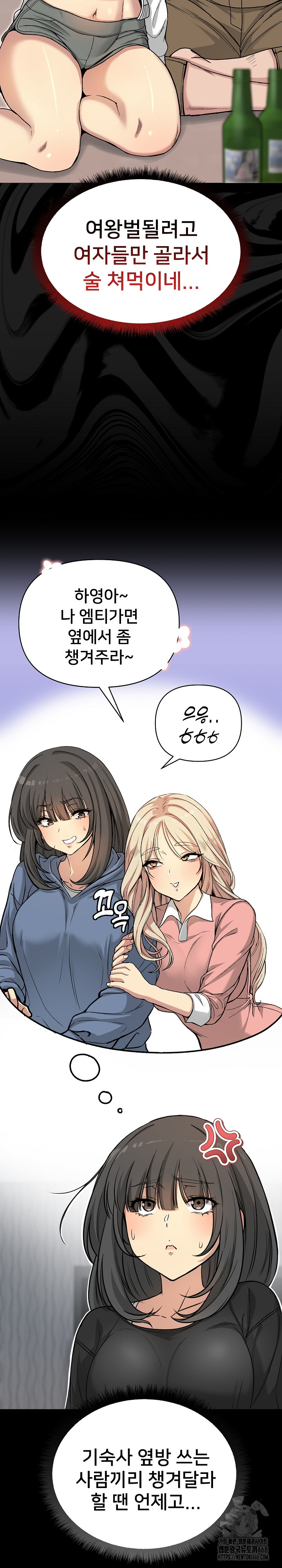 Anonymous 7 Raw - Chapter 1 Page 18