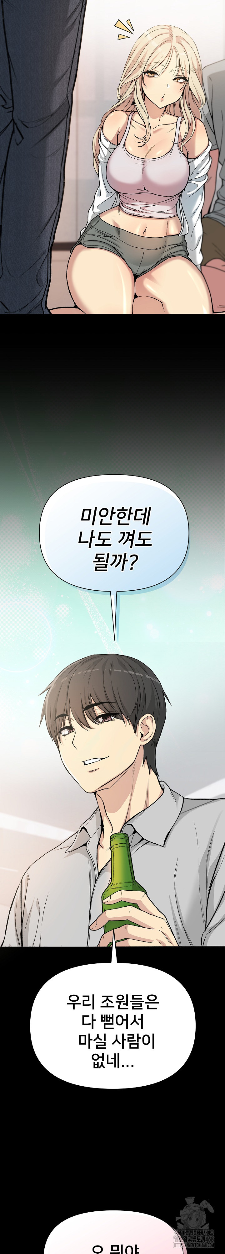 Anonymous 7 Raw - Chapter 1 Page 20