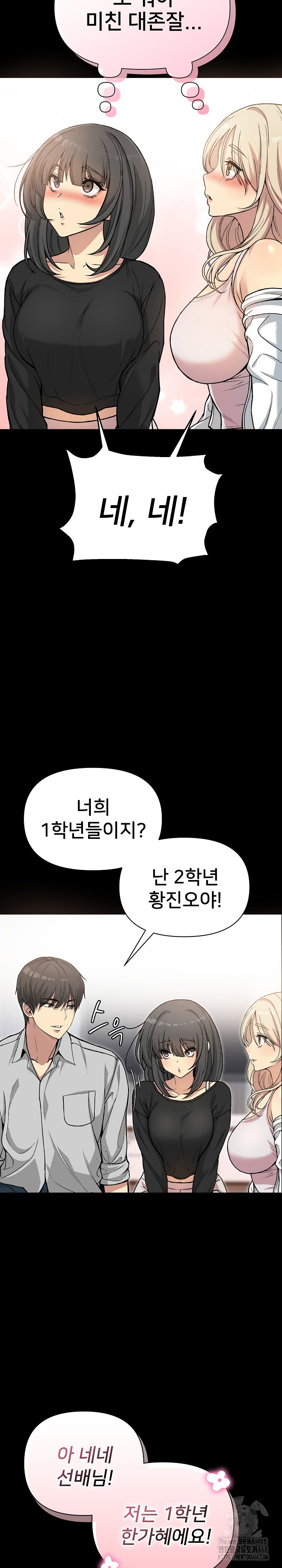 Anonymous 7 Raw - Chapter 1 Page 21