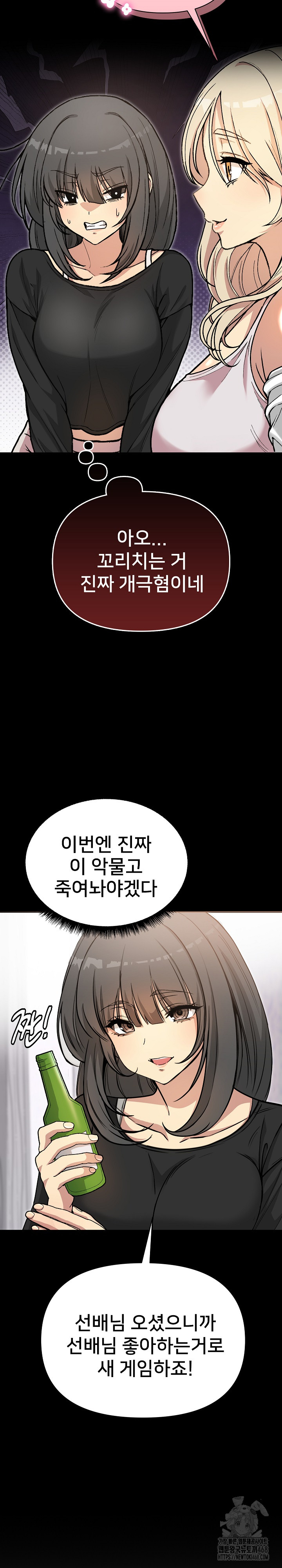 Anonymous 7 Raw - Chapter 1 Page 22