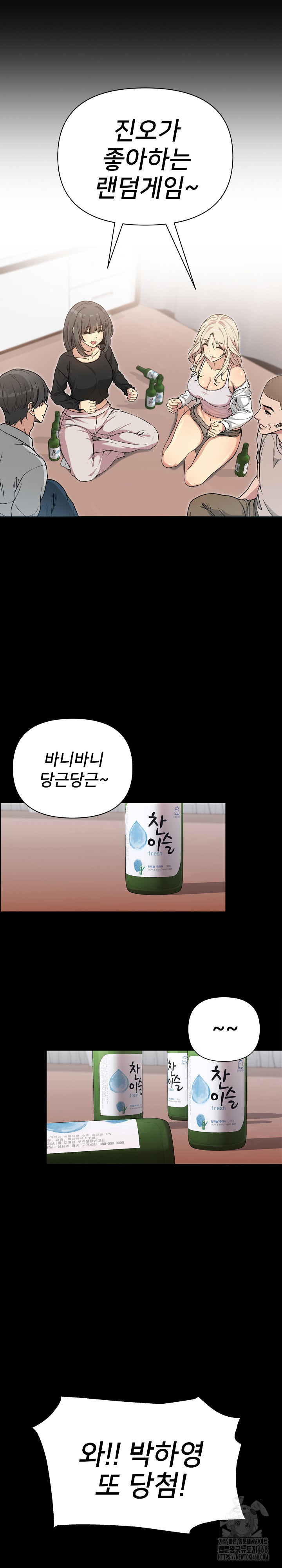 Anonymous 7 Raw - Chapter 1 Page 23