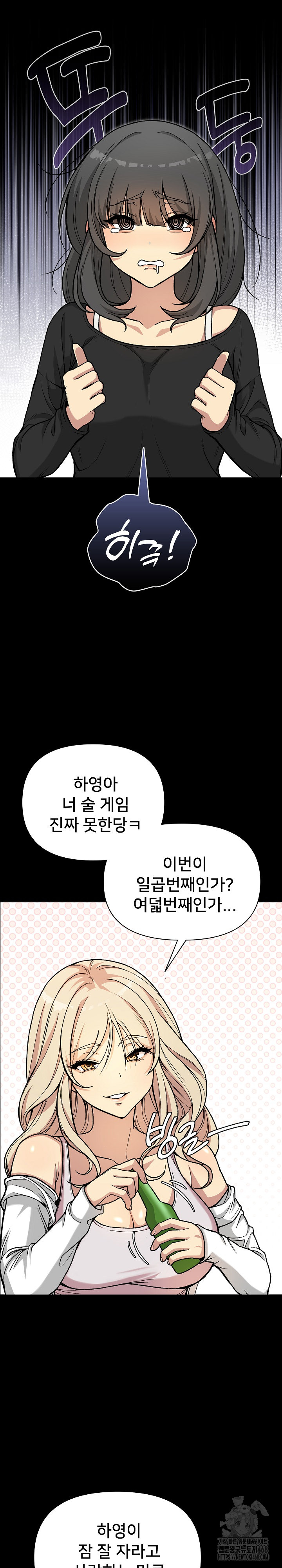 Anonymous 7 Raw - Chapter 1 Page 24