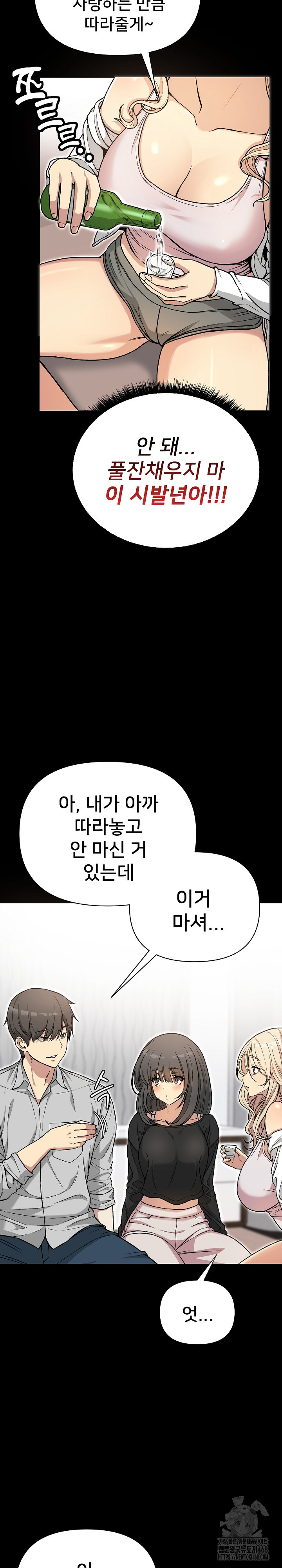 Anonymous 7 Raw - Chapter 1 Page 25