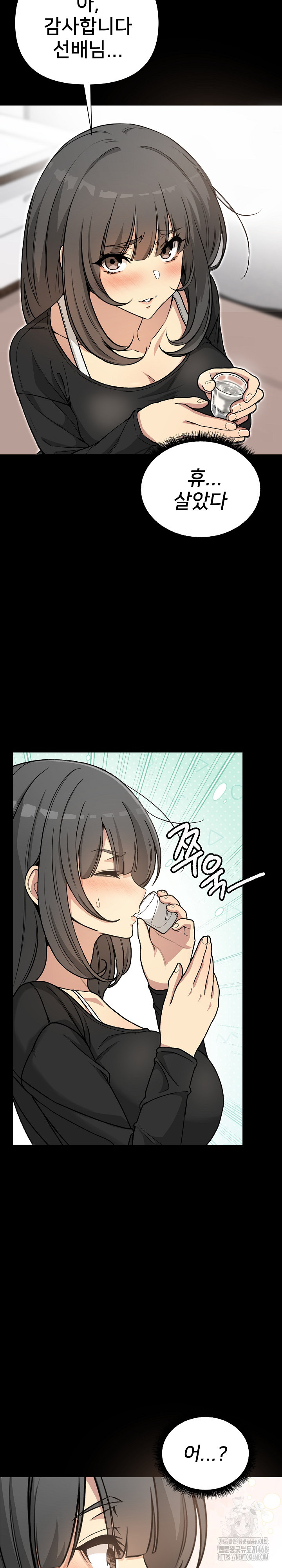 Anonymous 7 Raw - Chapter 1 Page 26