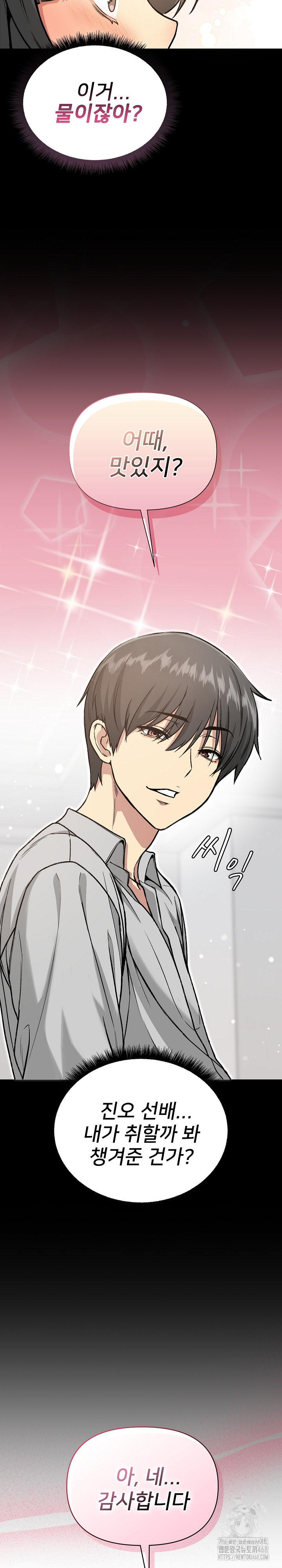 Anonymous 7 Raw - Chapter 1 Page 27