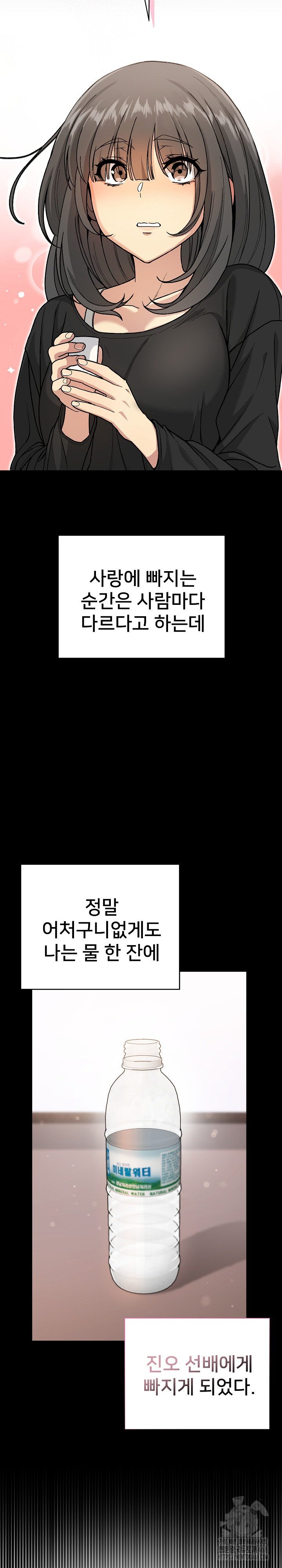 Anonymous 7 Raw - Chapter 1 Page 28