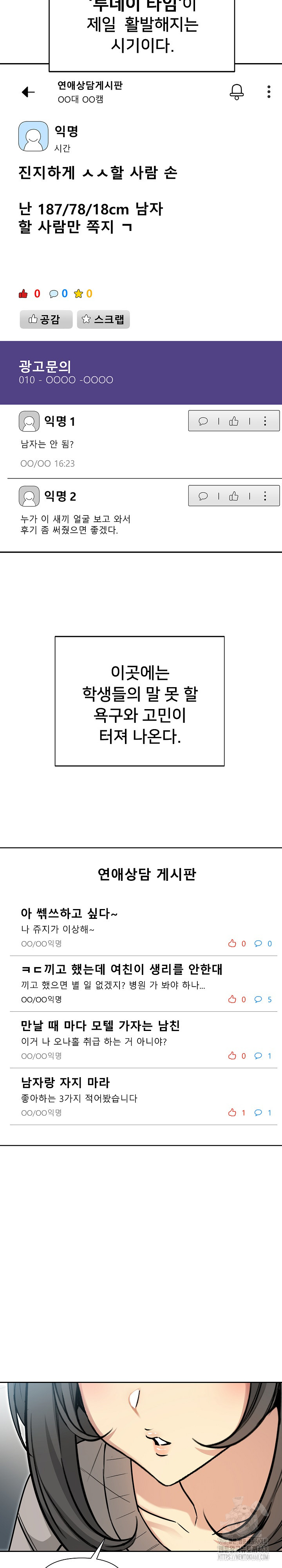 Anonymous 7 Raw - Chapter 1 Page 3