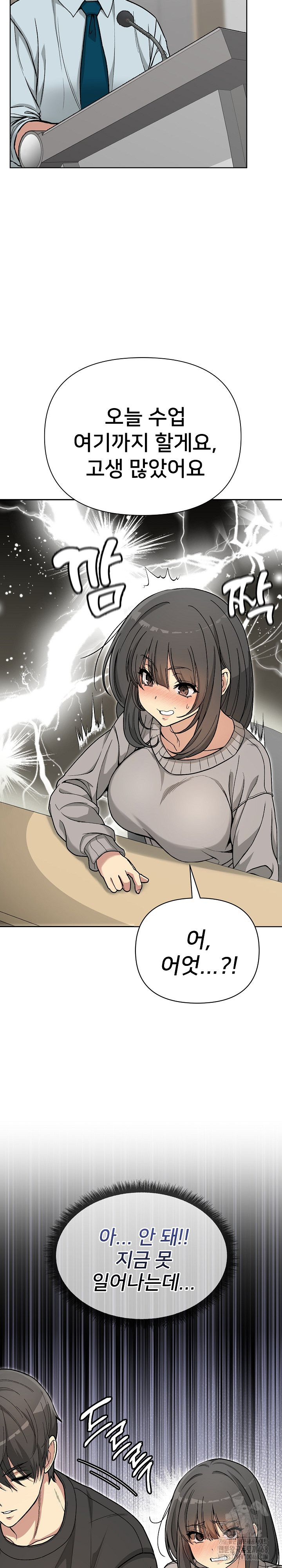 Anonymous 7 Raw - Chapter 1 Page 32