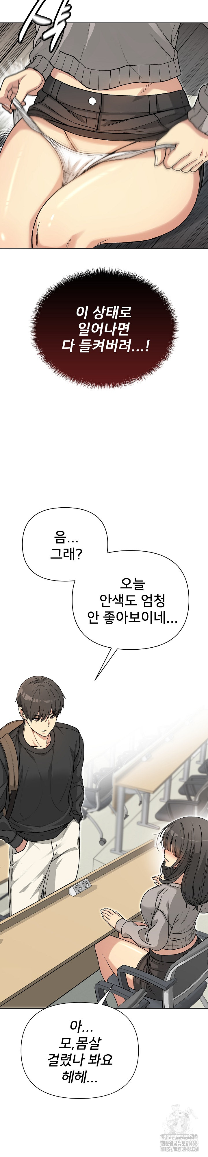 Anonymous 7 Raw - Chapter 1 Page 34