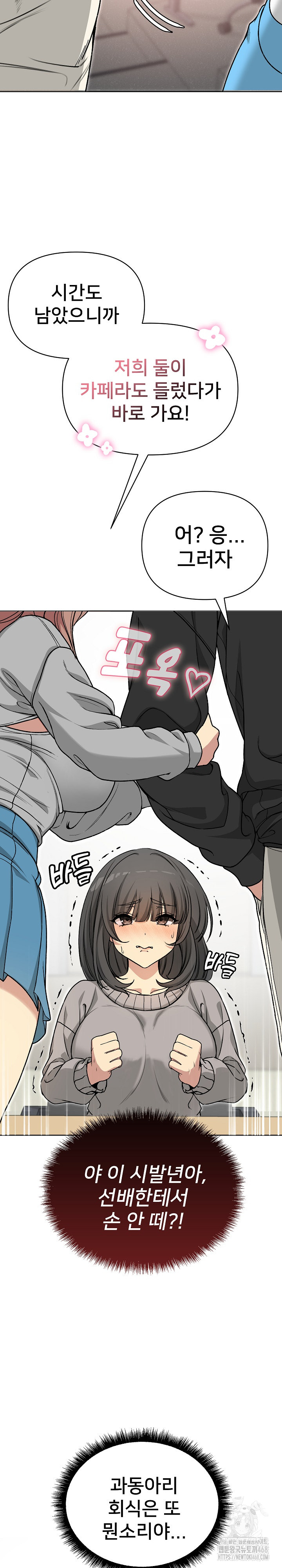 Anonymous 7 Raw - Chapter 1 Page 36