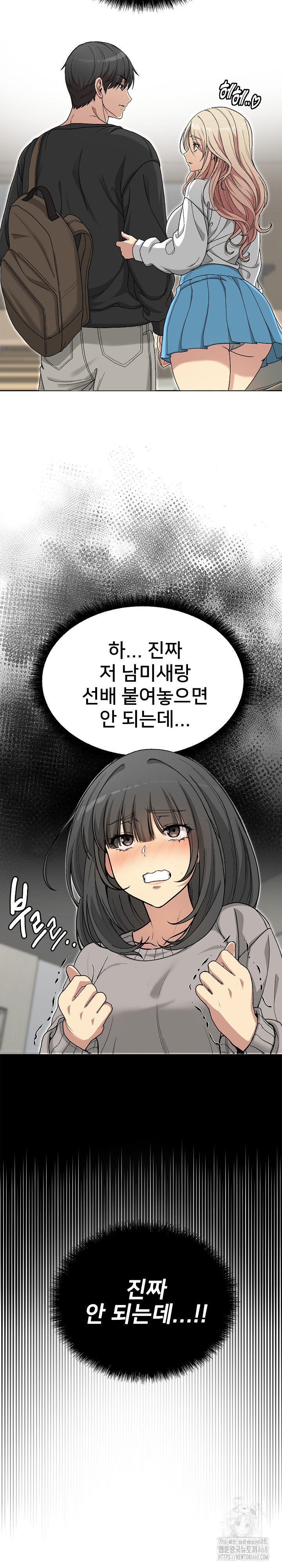 Anonymous 7 Raw - Chapter 1 Page 37