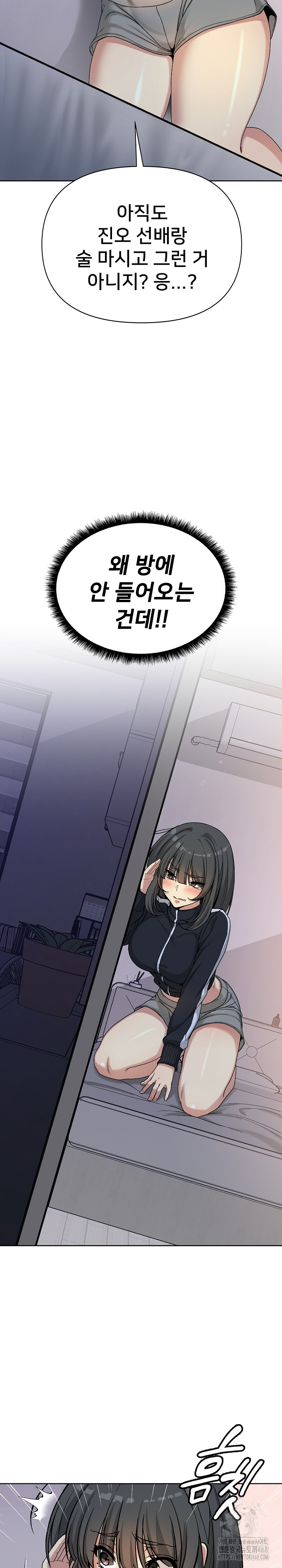 Anonymous 7 Raw - Chapter 1 Page 39